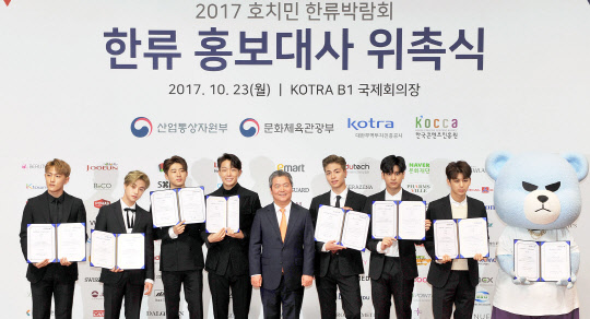 산업통상자원부와 코트라는 오는 11월 8일부터 사흘간 베트남 호치민에서 열릴 예정인 산업-문화융합 엑스포 '호치민 한류박람회' 홍보대사로 아이돌 그룹 아이콘(iKON)과 캐릭터 크렁크를 위촉했다. 김두영 코트라 전략사업본부장(왼쪽에서 다섯번째)이 아이콘과 크렁크 캐릭터에게 위촉장을 수여한 뒤 기념 촬영을 하고 있다.   코트라 제공